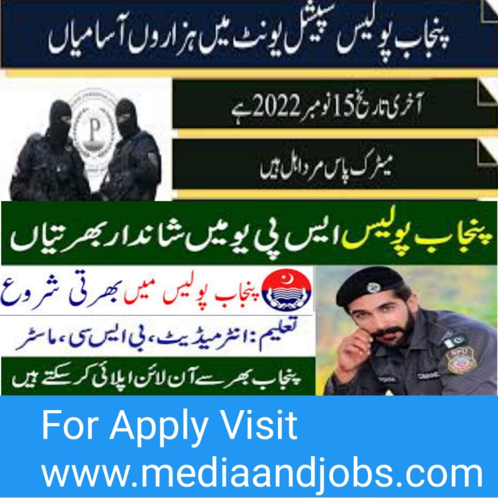 SPU Jobs 2022 – Punjab Police Special Protection Unit - Download Application Form punjabpolice.gov.pk