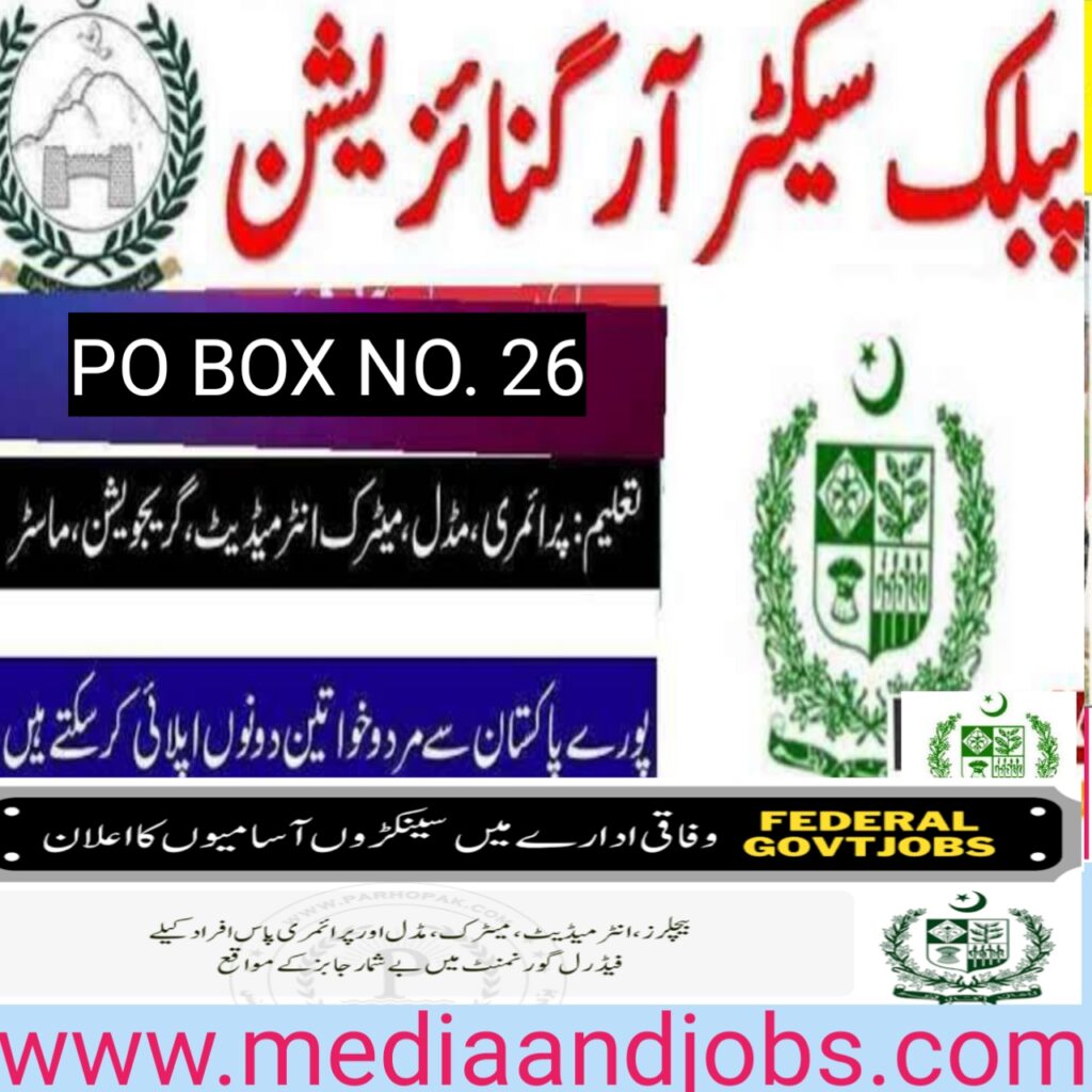 Public Sector Organization PO BOX 26 Lahore Jobs 2022 | Govt Jobs in Pakistan || Latest Public Sector Organization Jobs 2022 Pakistan