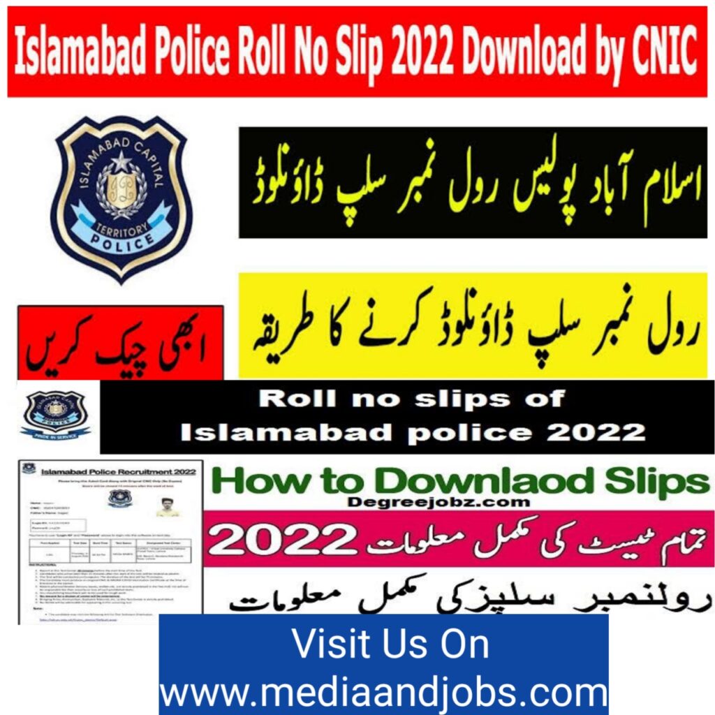 Download Roll No Slips for Constables Jobs 2022 in Islamabad Police | Islamabad Police Constable (BS-07) Roll Number Slips 2022