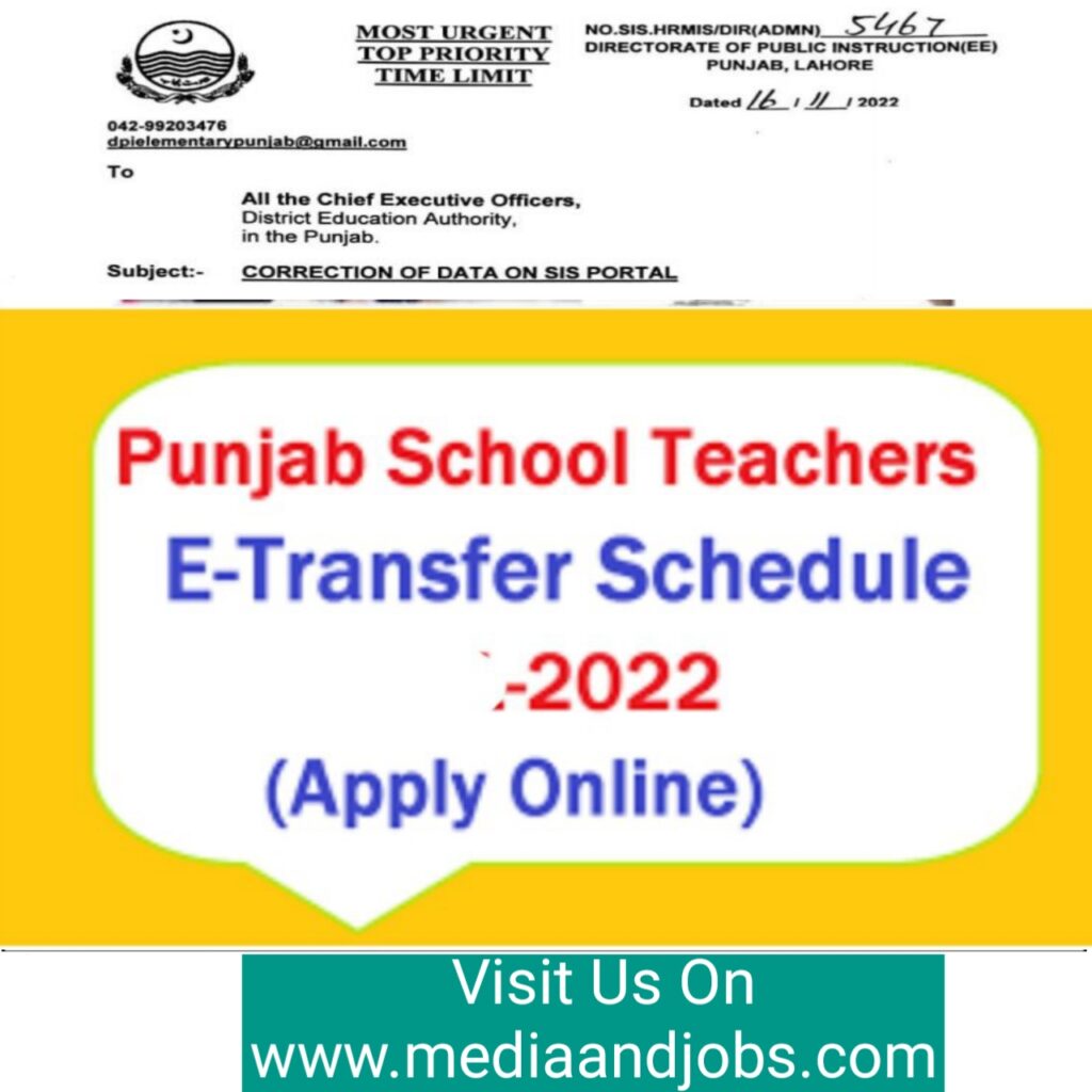 E - Transfer Schedule 2022 || Punjab Schools Education Department