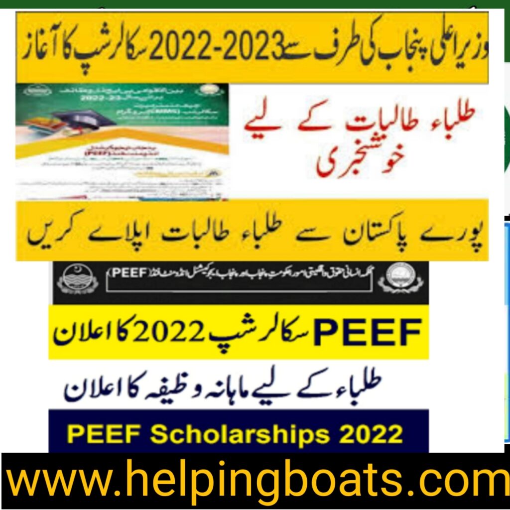 PEEF SCHOLARSHIP FOR MATRIC FA FSC STUDENTS 2023 | Apply online