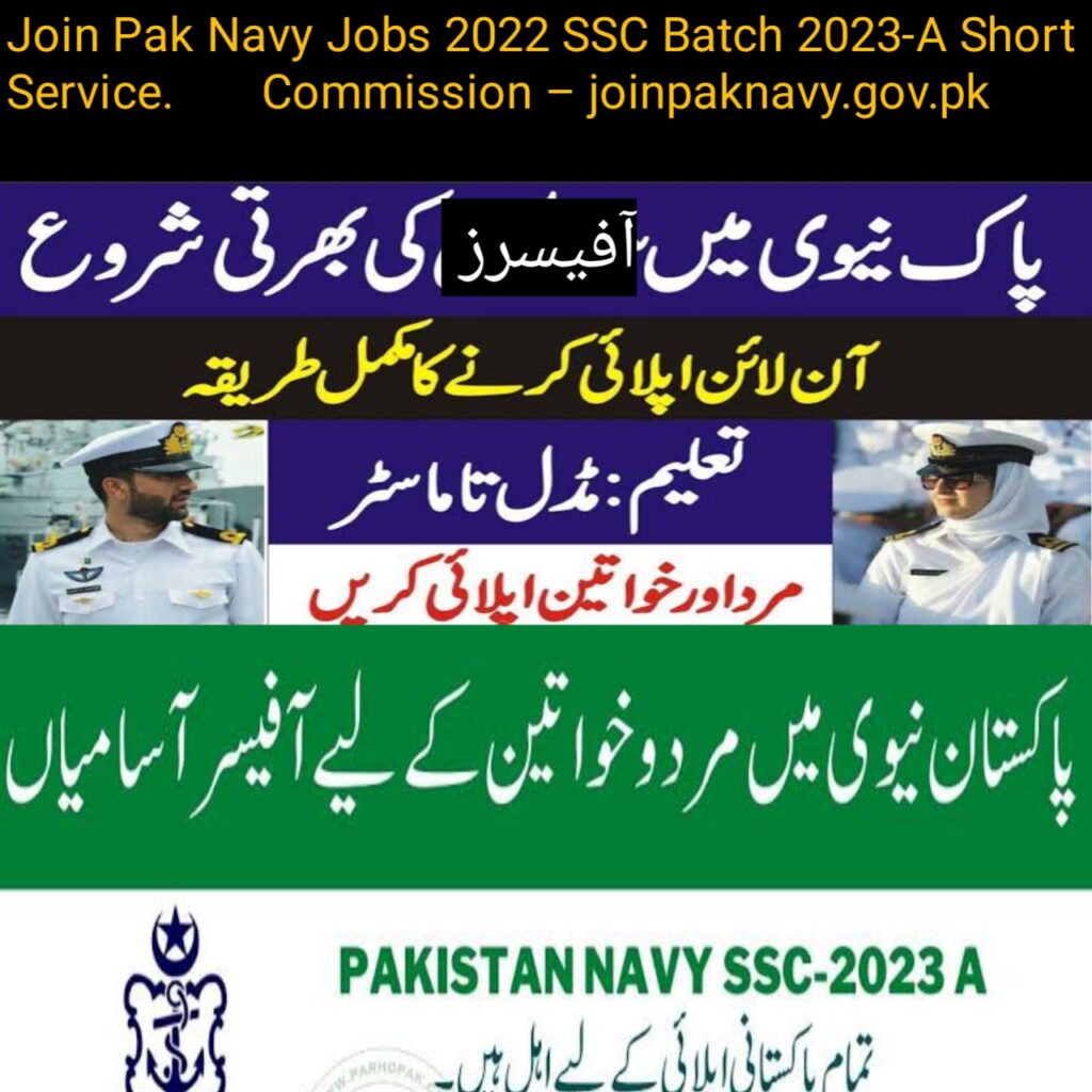 Join Pak Navy Jobs 2022 SSC Batch 2023-A Short Service Commission – joinpaknavy.gov.pk | Join Pak Navy Jobs 2022 SSC Course 2023-A & M Cadet Scheme 8th Batch