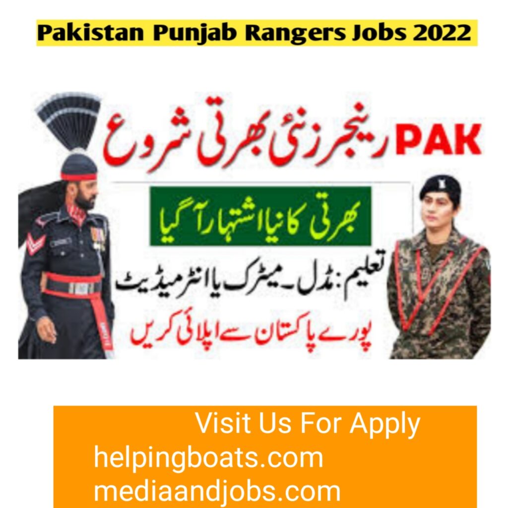 Pakistan Punjab Rangers Jobs 2022