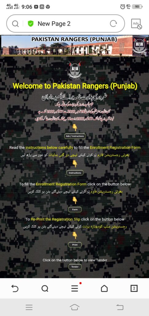 Pakistan Punjab Rangers Jobs 2022