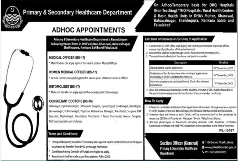 پرائمری اینڈ سیکنڈری ہیلتھ کیئر ڈیپارٹمنٹ اشتہارنوکری | Latest Primary & Secondary Healthcare Department Jobs 2022 Pakistan