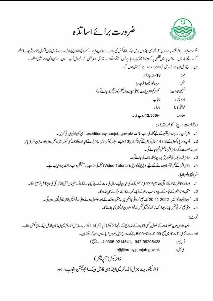 Teaching jobs 2022 - Government Education Department