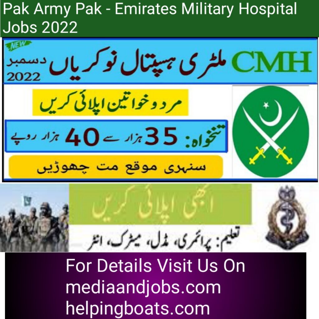 Pak Emirates Military Hospital Rawalpindi Jobs 2022 - Pak Army Pak - Emirates Military Hospital Jobs 2022