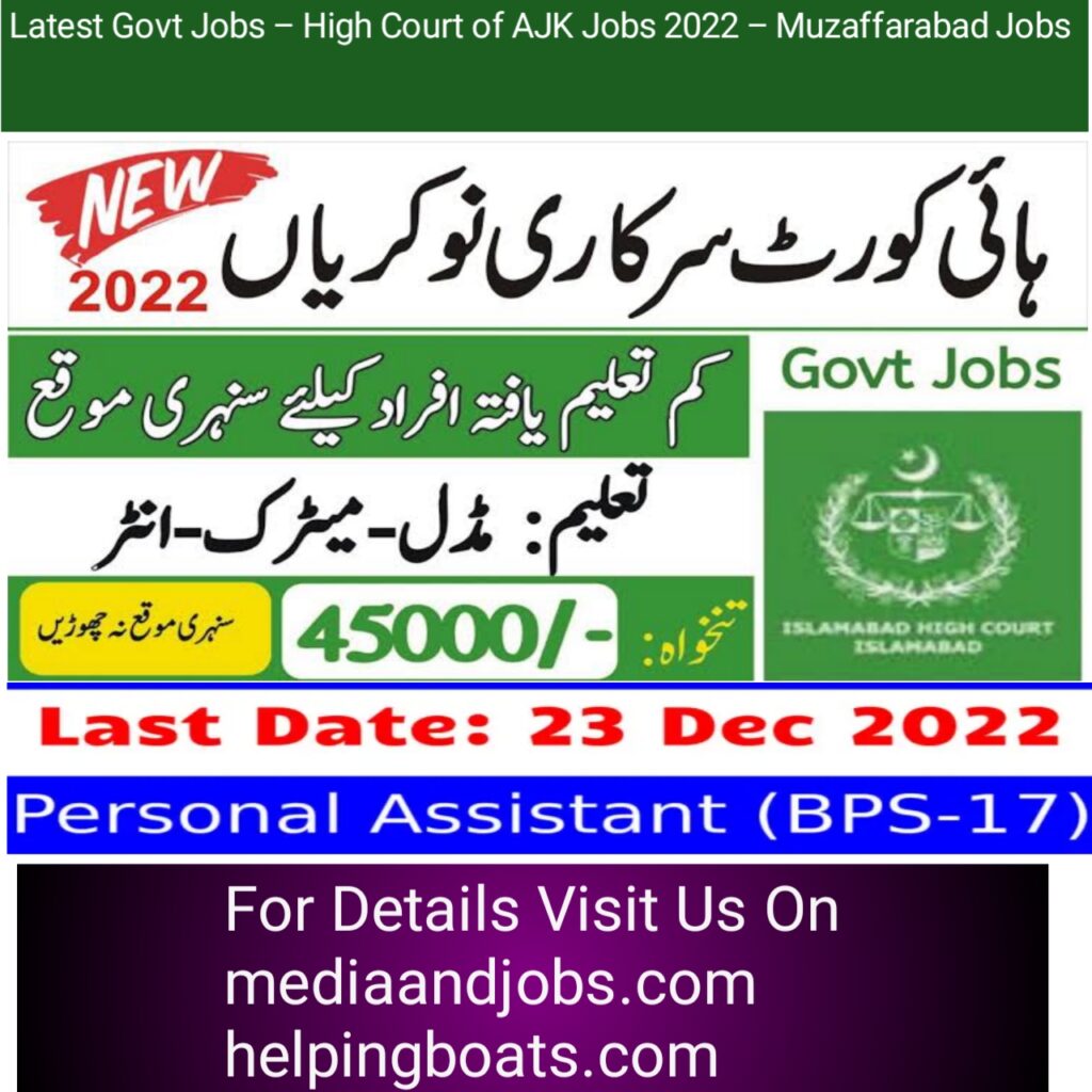 Latest Govt Jobs – High Court of AJK Jobs 2022 – Muzaffarabad Jobs