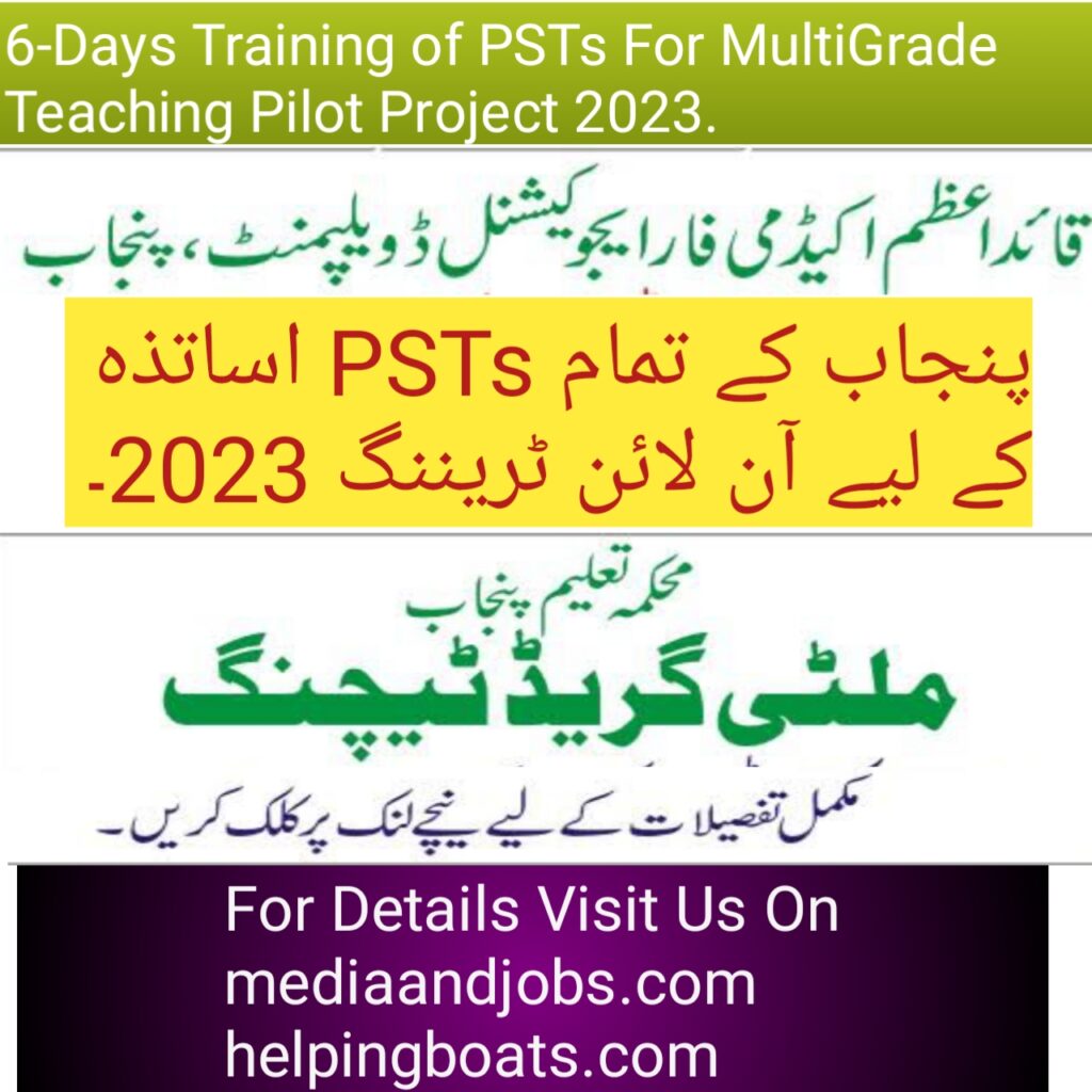 6-Days Training of PSTs For MultiGrade Teaching Pilot Project 2023 | All Punjab PSTs Training Online 2023