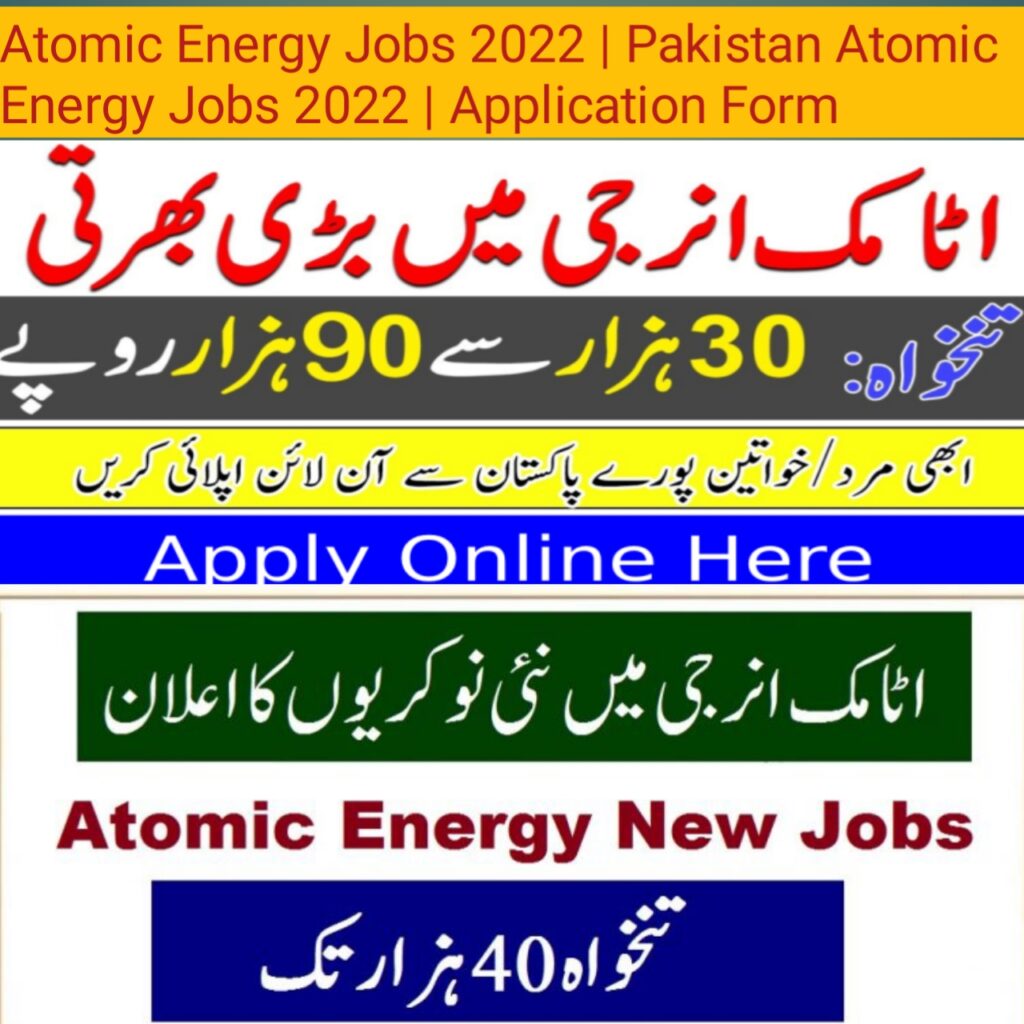 Atomic Energy Jobs 2022 | Pakistan Atomic Energy Jobs 2022 | Application Form 