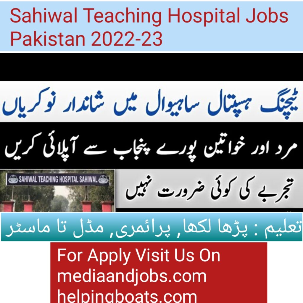 Sahiwal Teaching Hospital Jobs Pakistan 2022-23