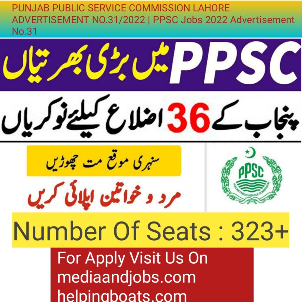 PUNJAB PUBLIC SERVICE COMMISSION LAHORE ADVERTISEMENT NO.31/2022 | PPSC Jobs 2022 Advertisement No.31