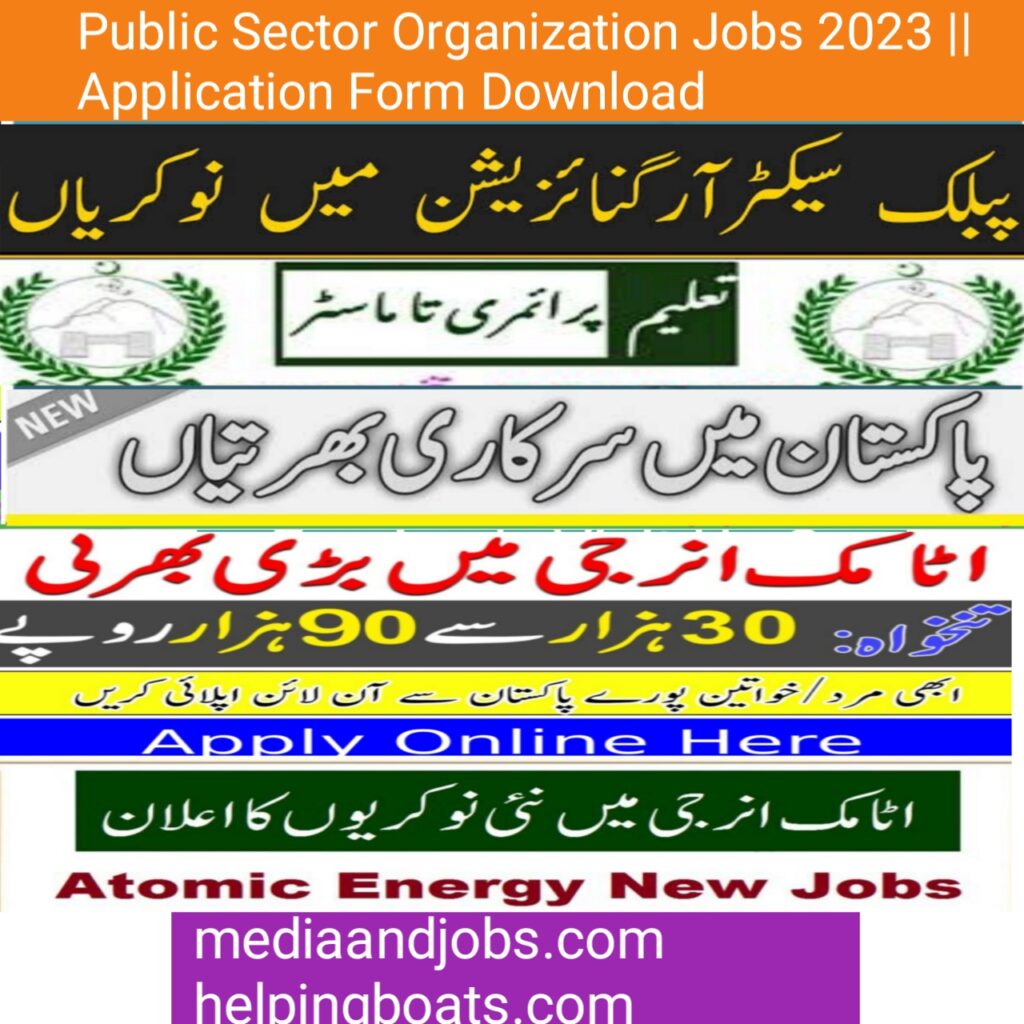 Public Sector Organization Jobs 2023 || Application Form Download