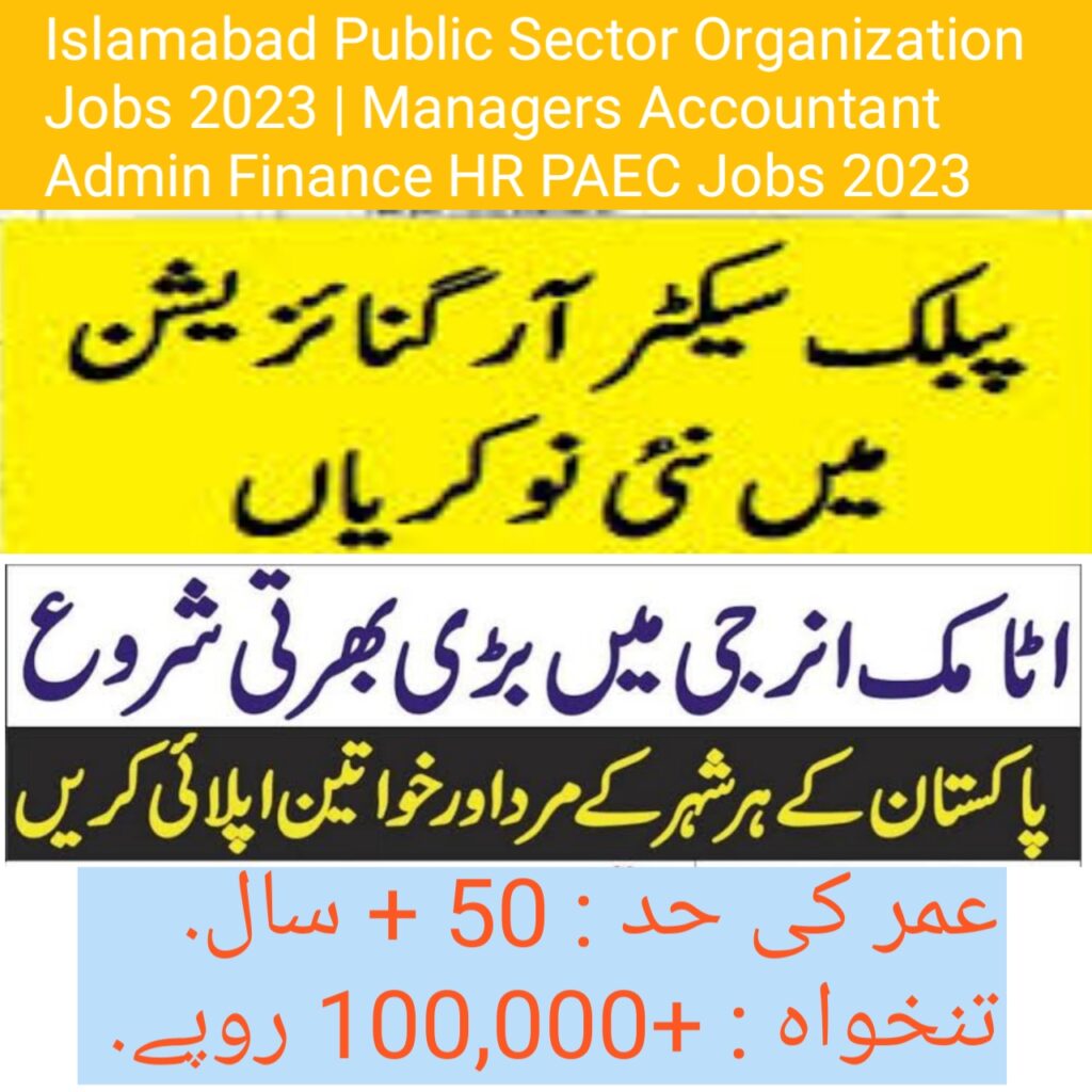 Islamabad Public Sector Organization Jobs 2023 | Managers Accountant Admin Finance HR PAEC Jobs 2023