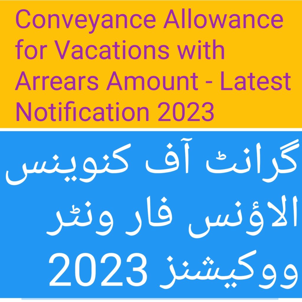 Conveyance Allowance for Vacations with Arrears Amount - Latest Notification 2023