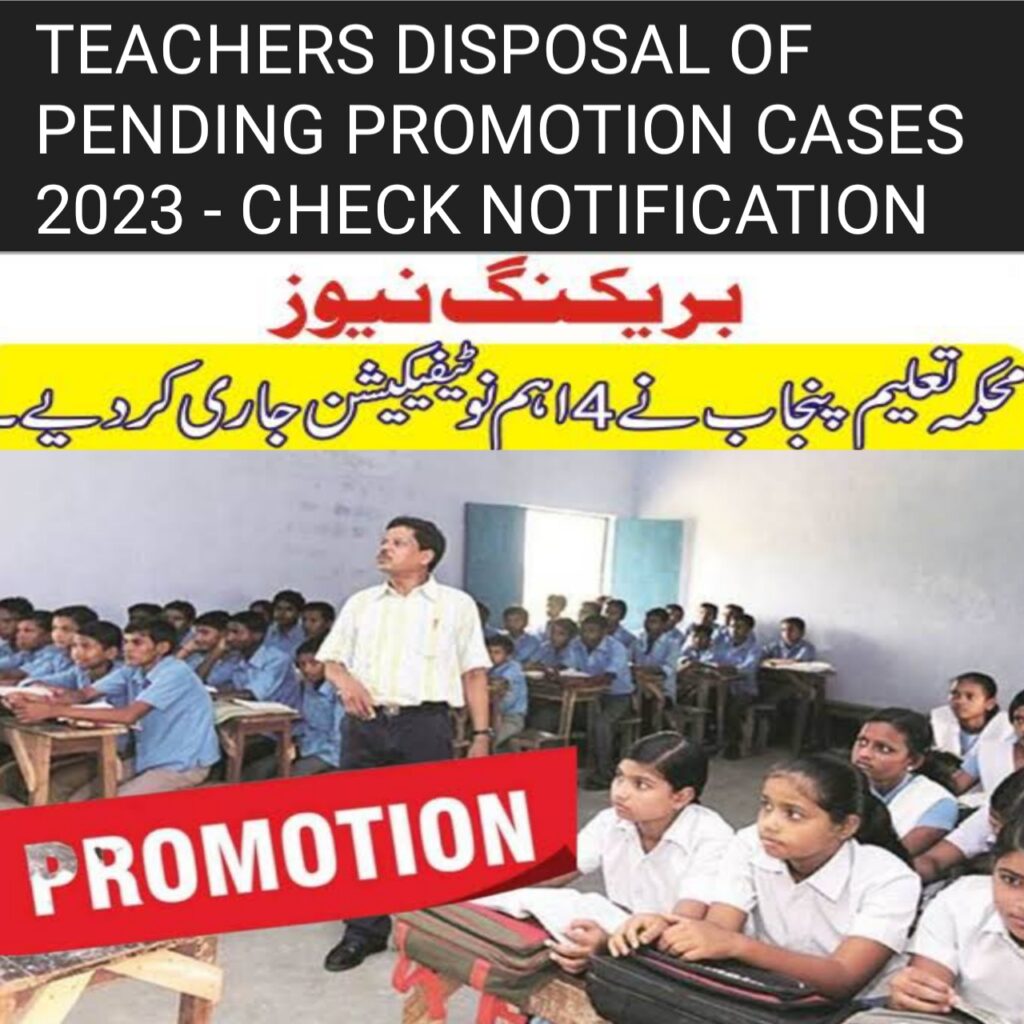 TEACHERS DISPOSAL OF PENDING PROMOTION CASES 2023 - CHECK NOTIFICATION