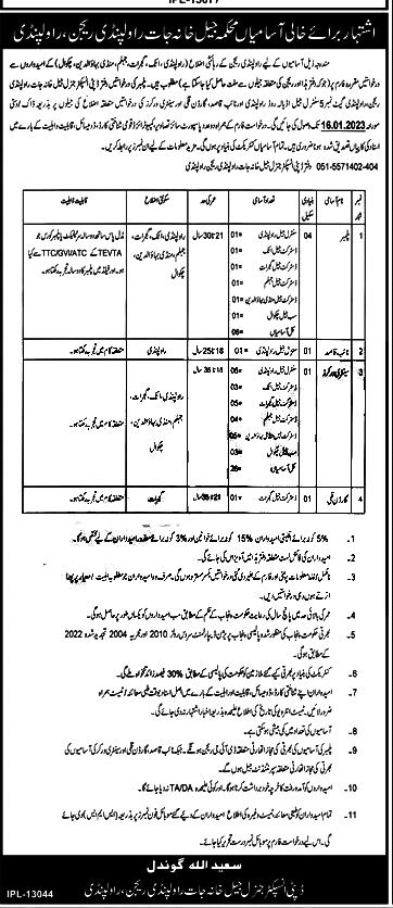 Prison Department Punjab Jobs 2023 – پنجاب جیل خانہ جات 2023