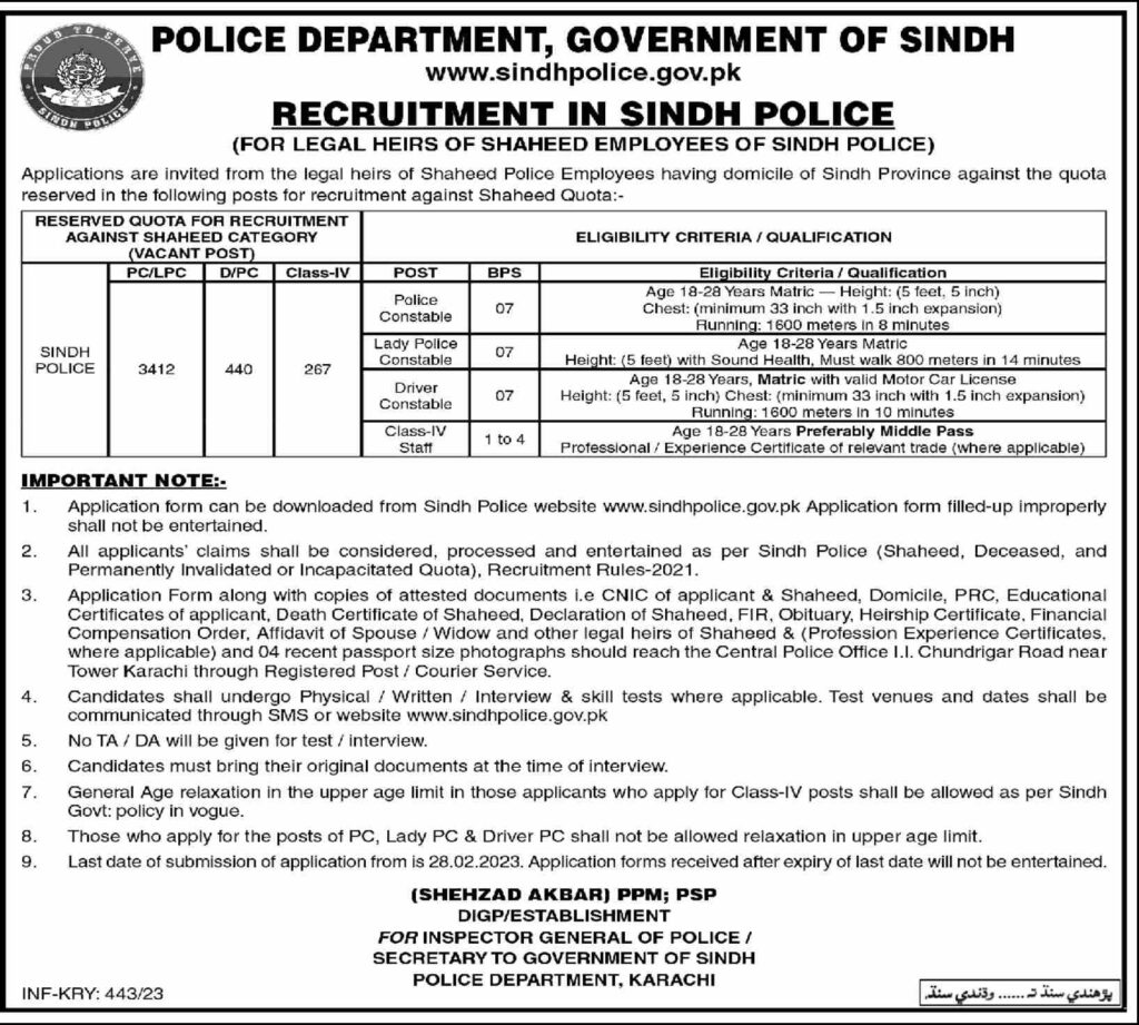 Constable Police Jobs 2023