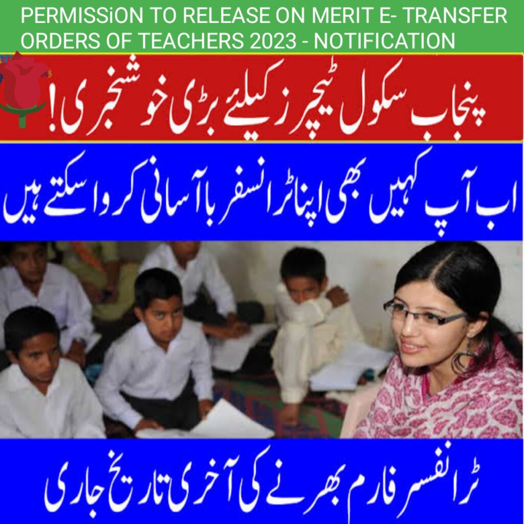 PERMISSiON TO RELEASE ON MERIT E- TRANSFER ORDERS OF TEACHERS 2023 - NOTIFICATION