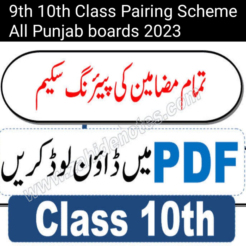 9th 10th Pairing Scheme