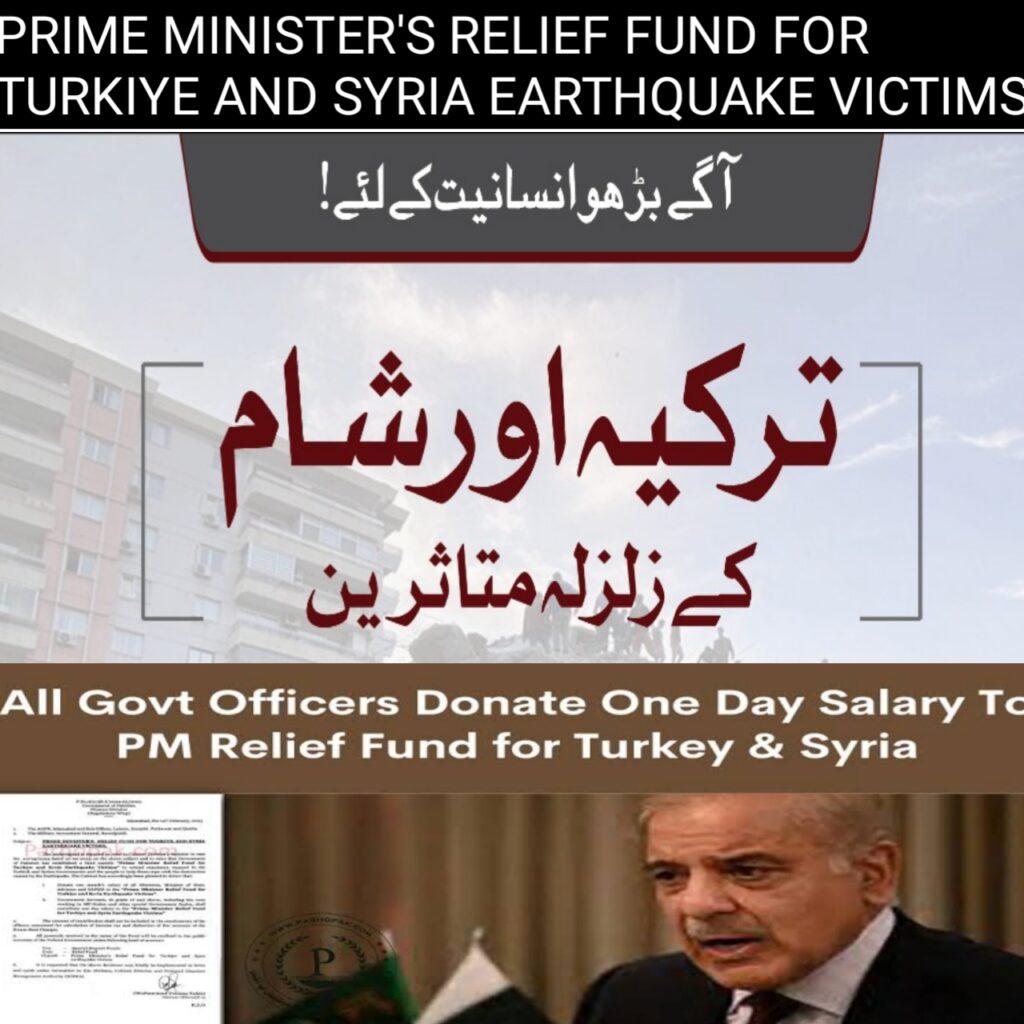 PRIME MINISTER'S RELIEF FUND