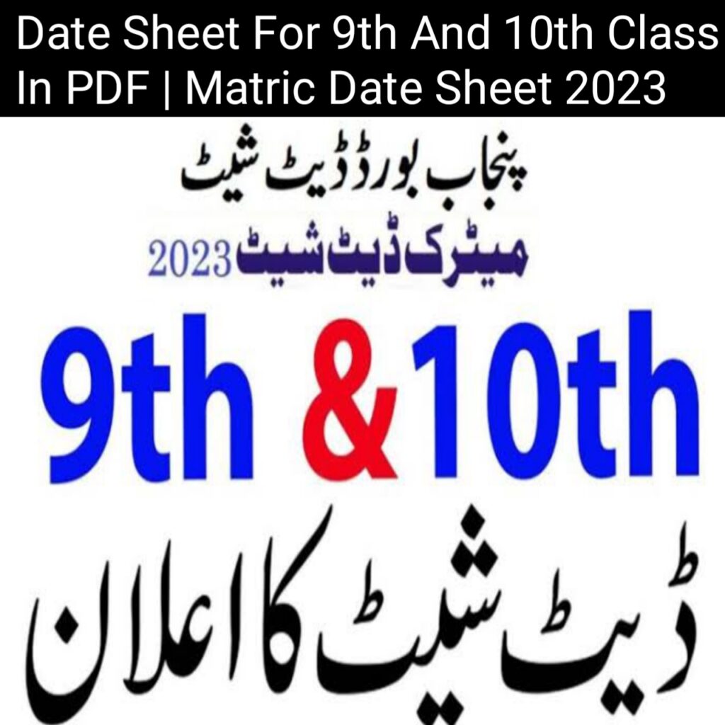 Matric Date Sheet 2023