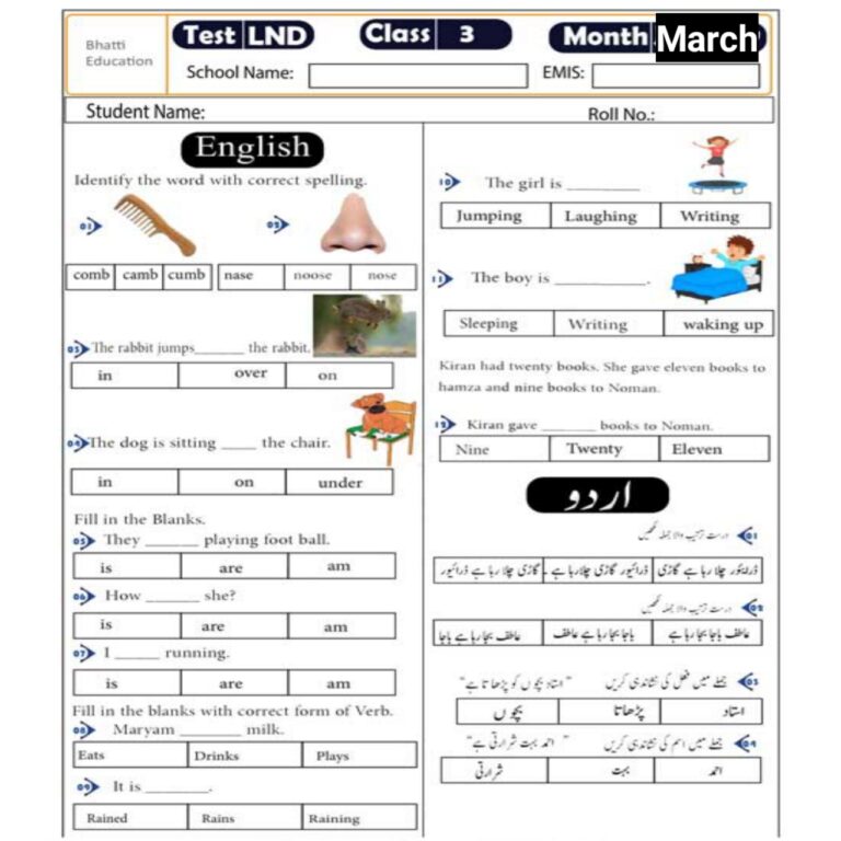 LND MONTHLY PRACTICE TEST