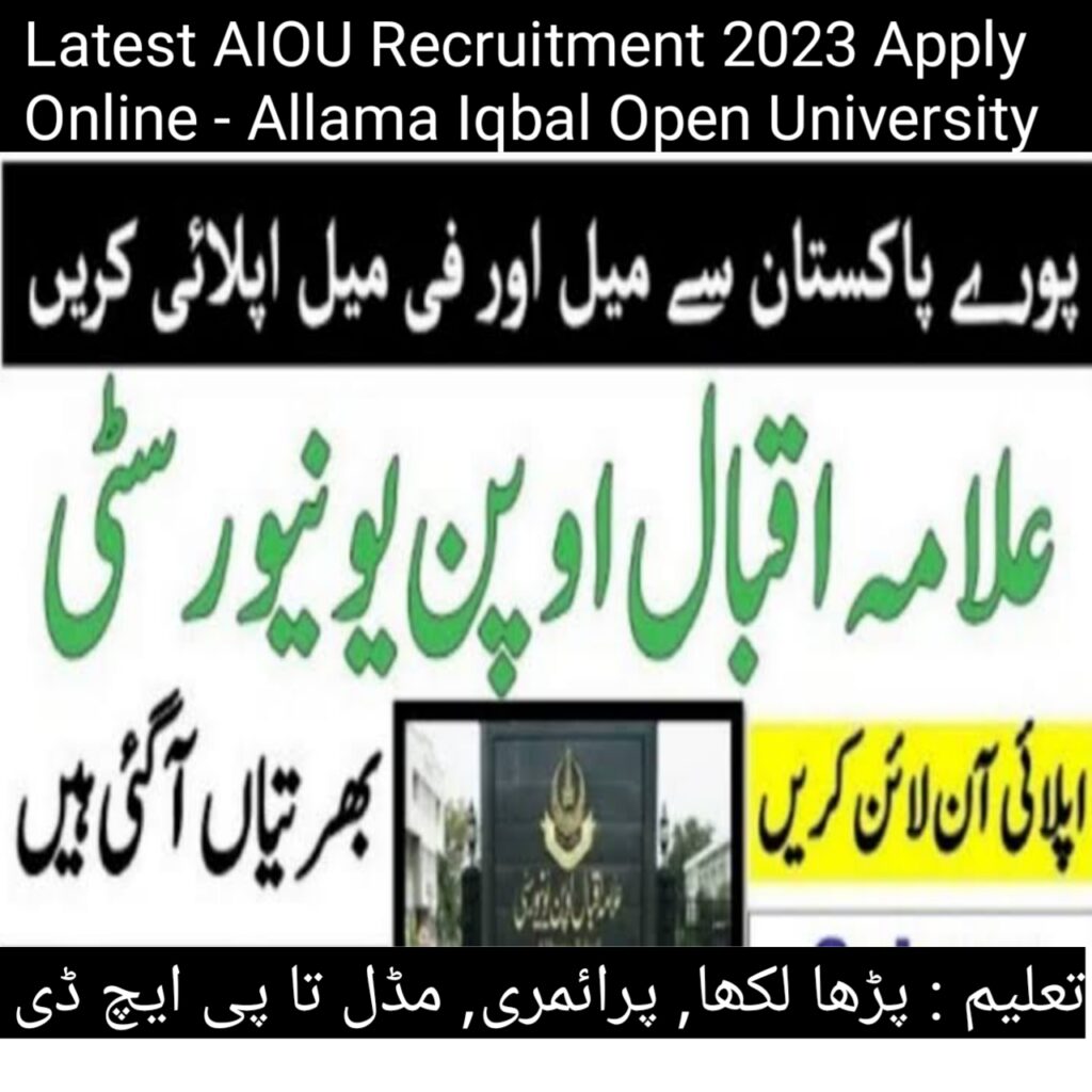 Latest AIOU Recruitment 2023