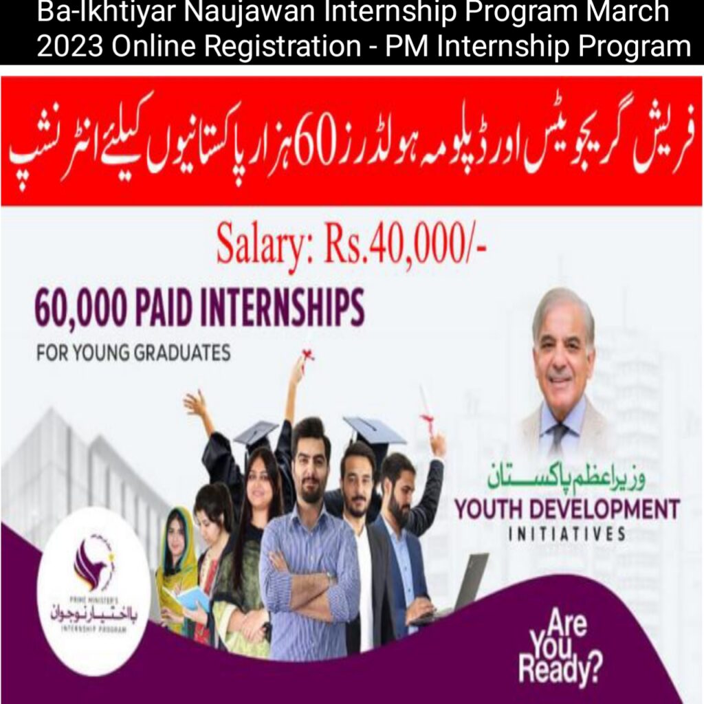 Ba-Ikhtiyar Naujawan Internship Program