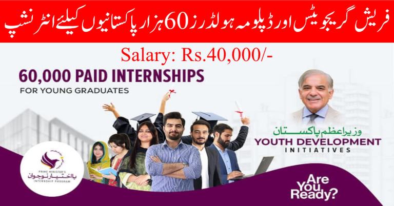 Ba-Ikhtiyar Naujawan Internship Program