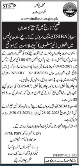 Constable Police Jobs 2023