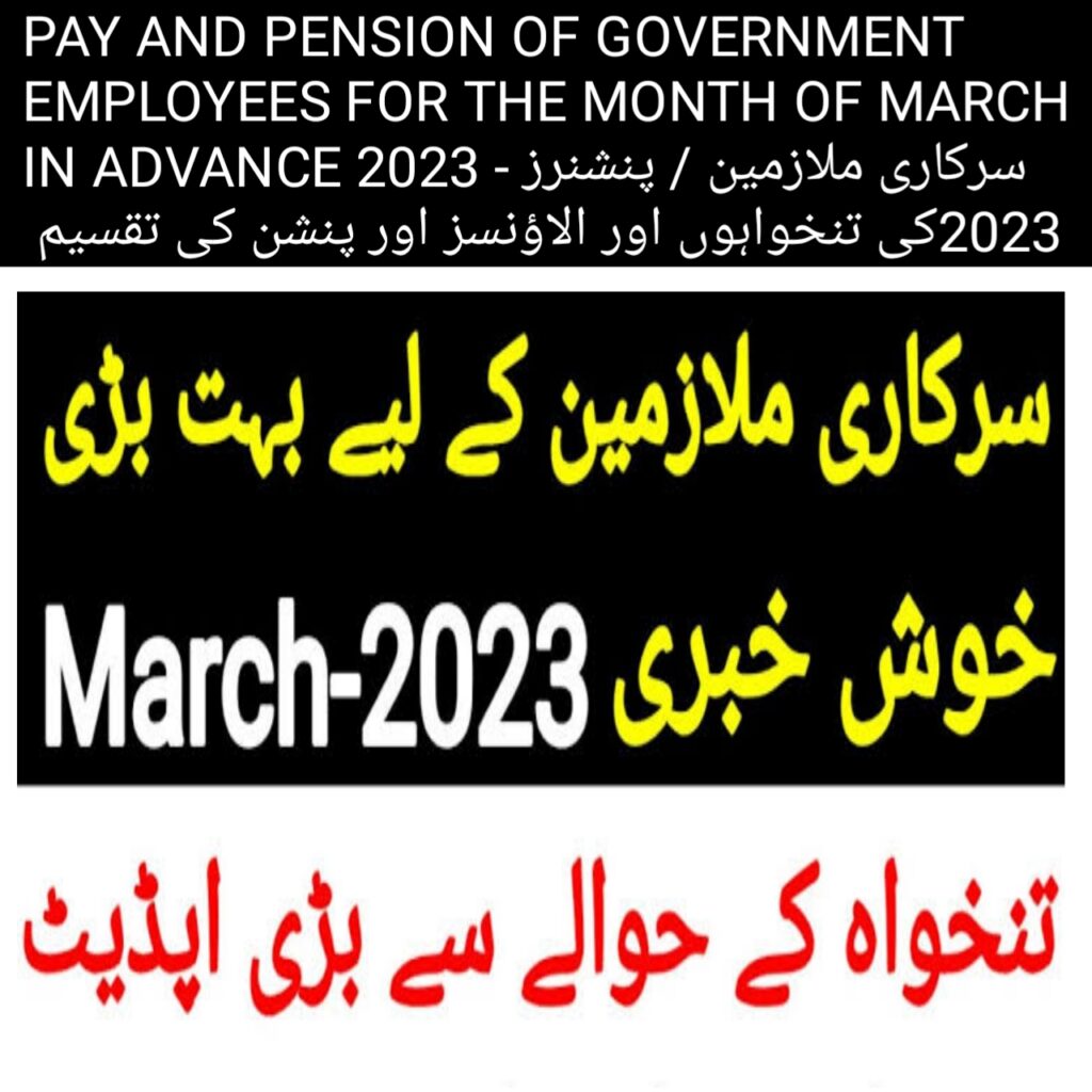 PAY OF GOVERNMENT EMPLOYEES 