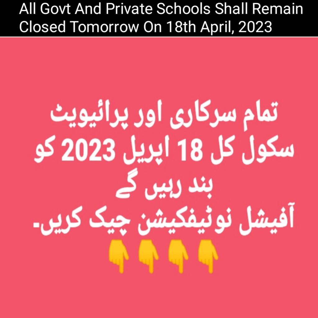 All Govt And Private Schools Shall Remain Closed Tomorrow On 18th April, 2023