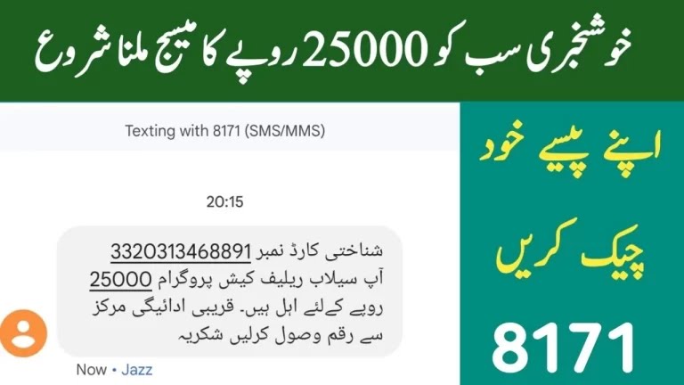 8171 Check Online 25000 - Ehsaas Program 8171 CNIC Check Online 25000