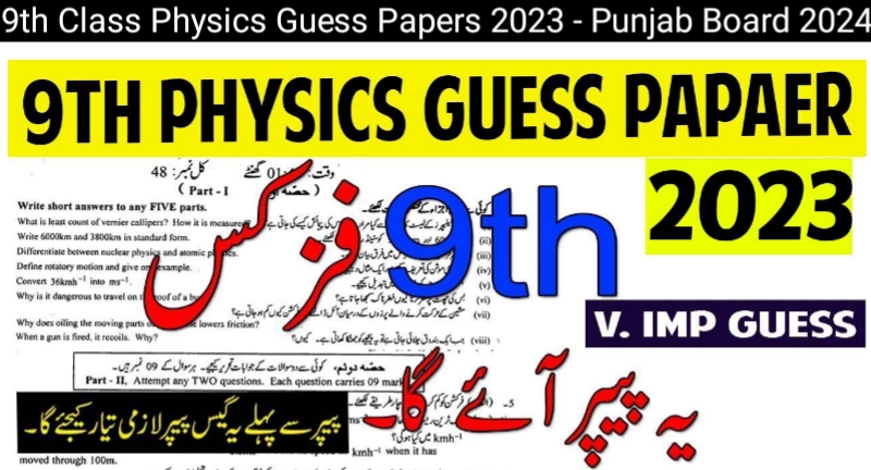 9th Class Physics Guess Papers 2023 - Punjab Board 2024