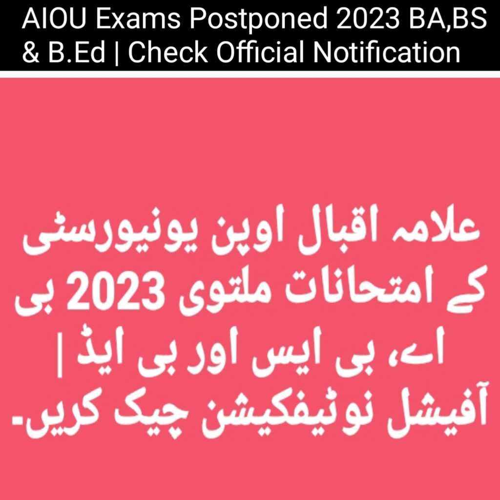 AIOU Exams Postponed 2023 BA,BS & B.Ed | Official Notification