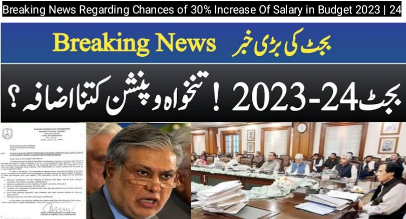 Breaking News Regarding Chances of 30% Increase Of Salary in Budget 2023 | 24