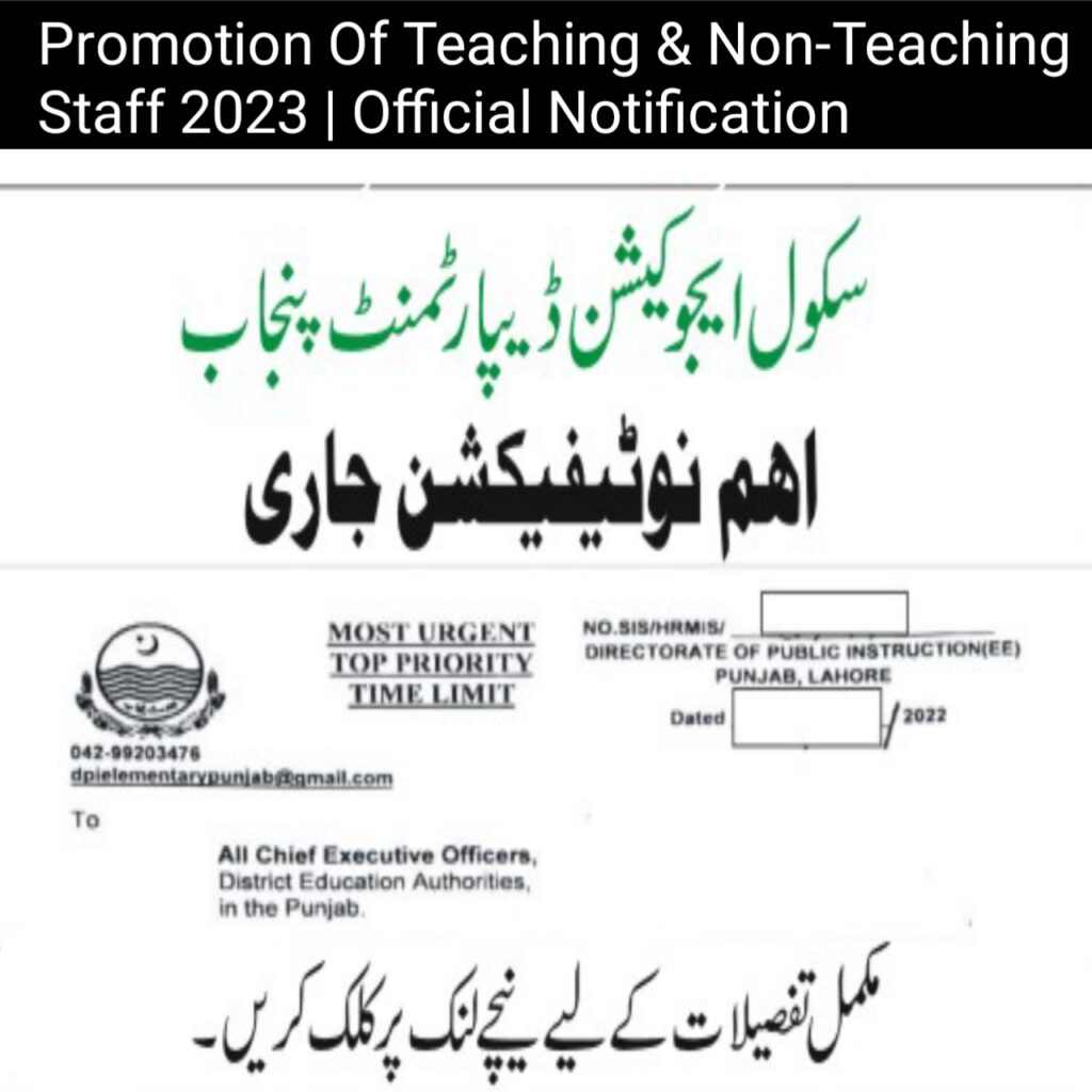 Promotion-Of-Teaching-&-Non-Teaching-Staff-2023-Official-Notification