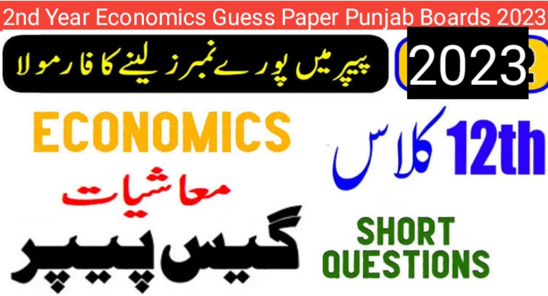 2nd-year-economics-guess-paper-punjab-boards-2023