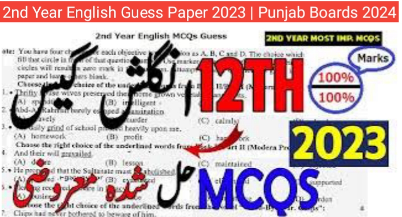 2nd Year English Guess Paper 2023 | Punjab Boards 2024