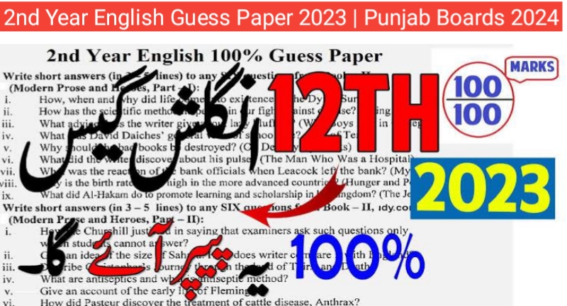 2nd Year English Guess Paper 2023 | Punjab Boards 2024