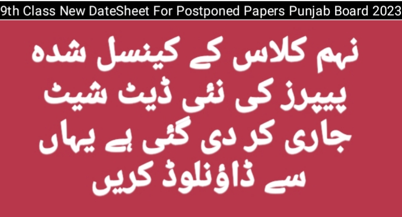 9th Class New DateSheet For Postponed Papers Punjab Board 2023