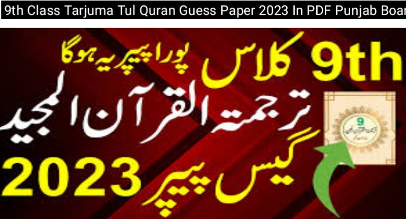 9th Class Tarjuma Tul Quran Guess Paper 2023 In PDF Punjab Board