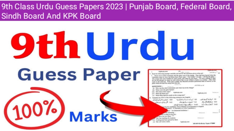 9th Class Urdu Guess Papers 2023 | Punjab Board, Federal Board, Sindh Board And KPK Board