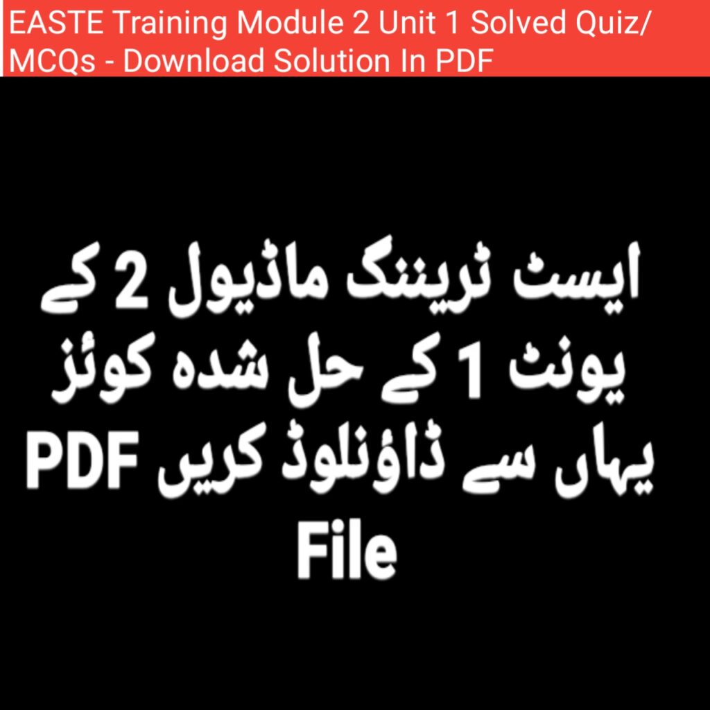 EASTE Training Module 2 Unit 1 Solved Quiz/MCQs - Download Solution In PDF