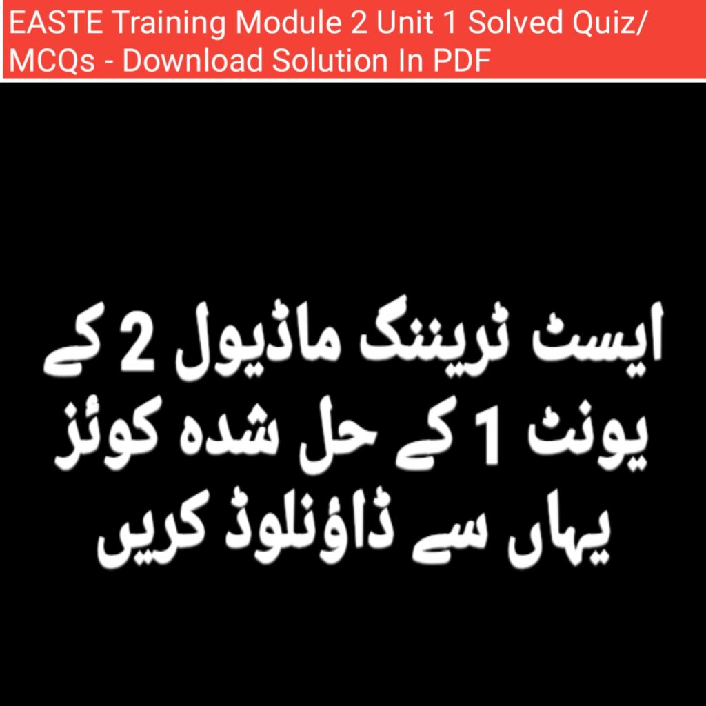 EASTE Training Module 2 Unit 1 Solved Quiz/MCQs - Download Solution In PDF