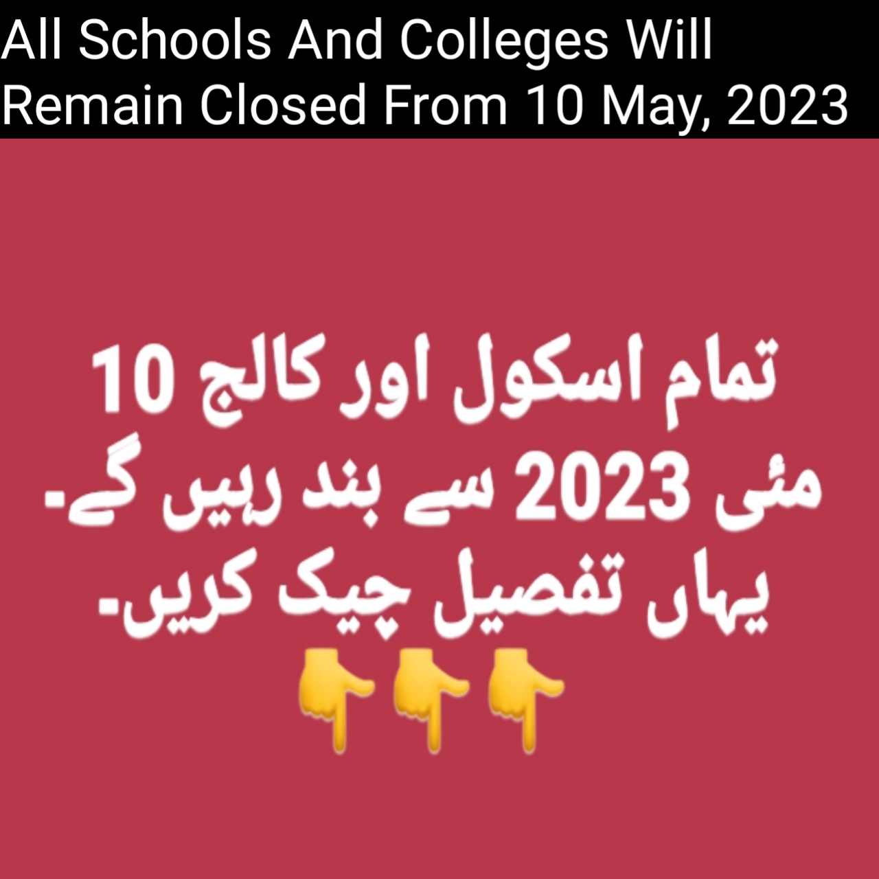 All Schools And Colleges Will Remain Closed From 10 May, 2023