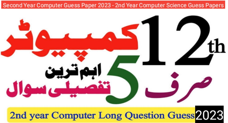 Second Year Computer Guess Paper 2023 - 2nd Year Computer Science Guess Papers