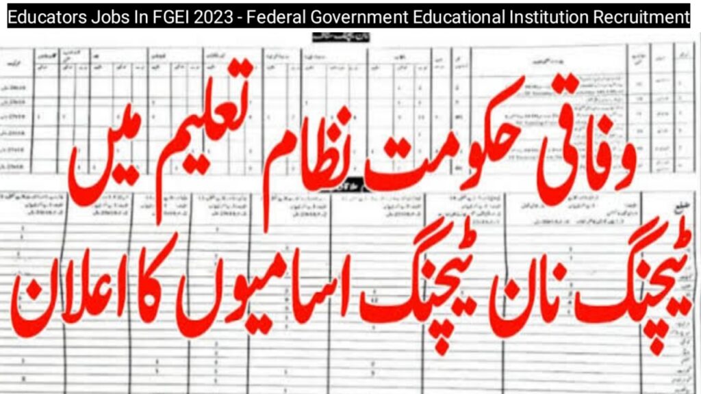 Educators Jobs In FGEI 2023 - Federal Government Educational Institution Recruitment