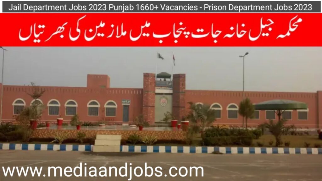 Jail Department Jobs 2023 Punjab 1660+ Vacancies - Prison Department Jobs 2023